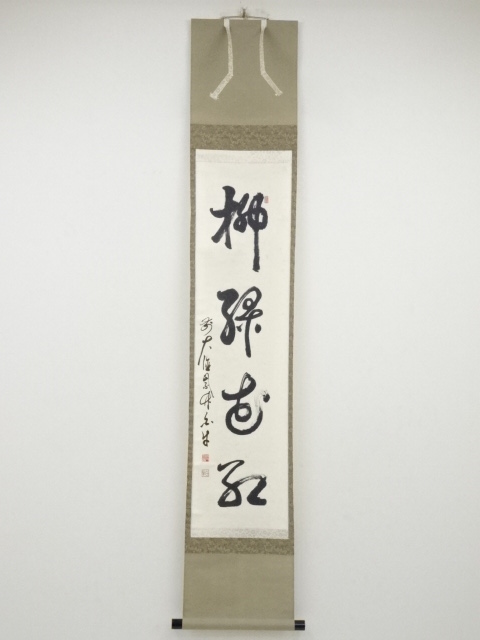 JAPANESE HANGING SCROLL / HAND PAINTED / CALLIGRAPHY